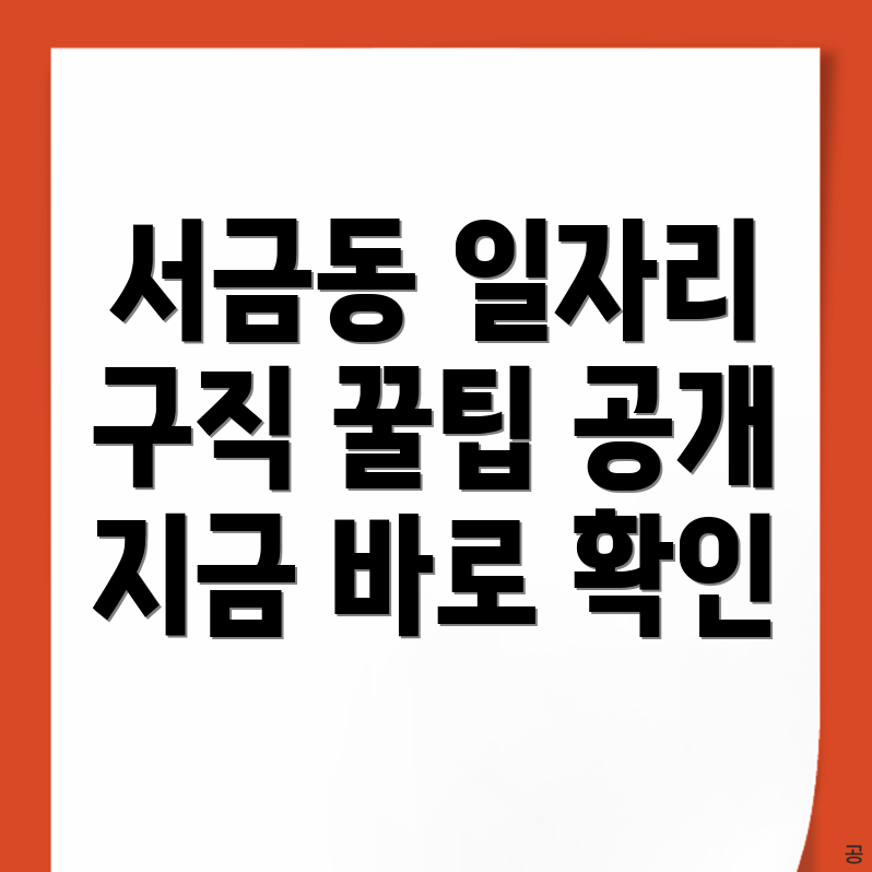 사천시 구인구직