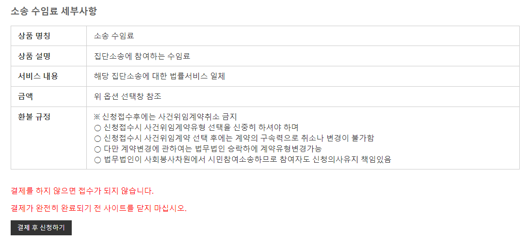 포항 지진 피해 소송 추가접수