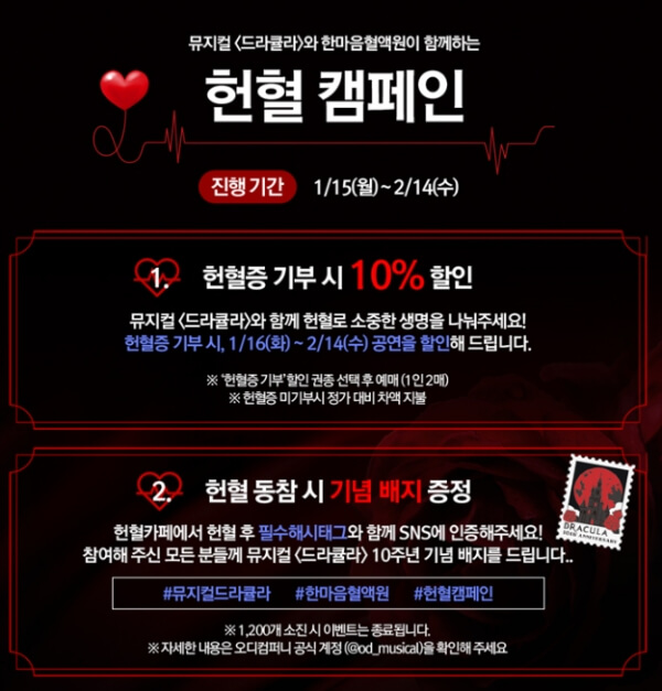 뮤지컬드라큘라_할인