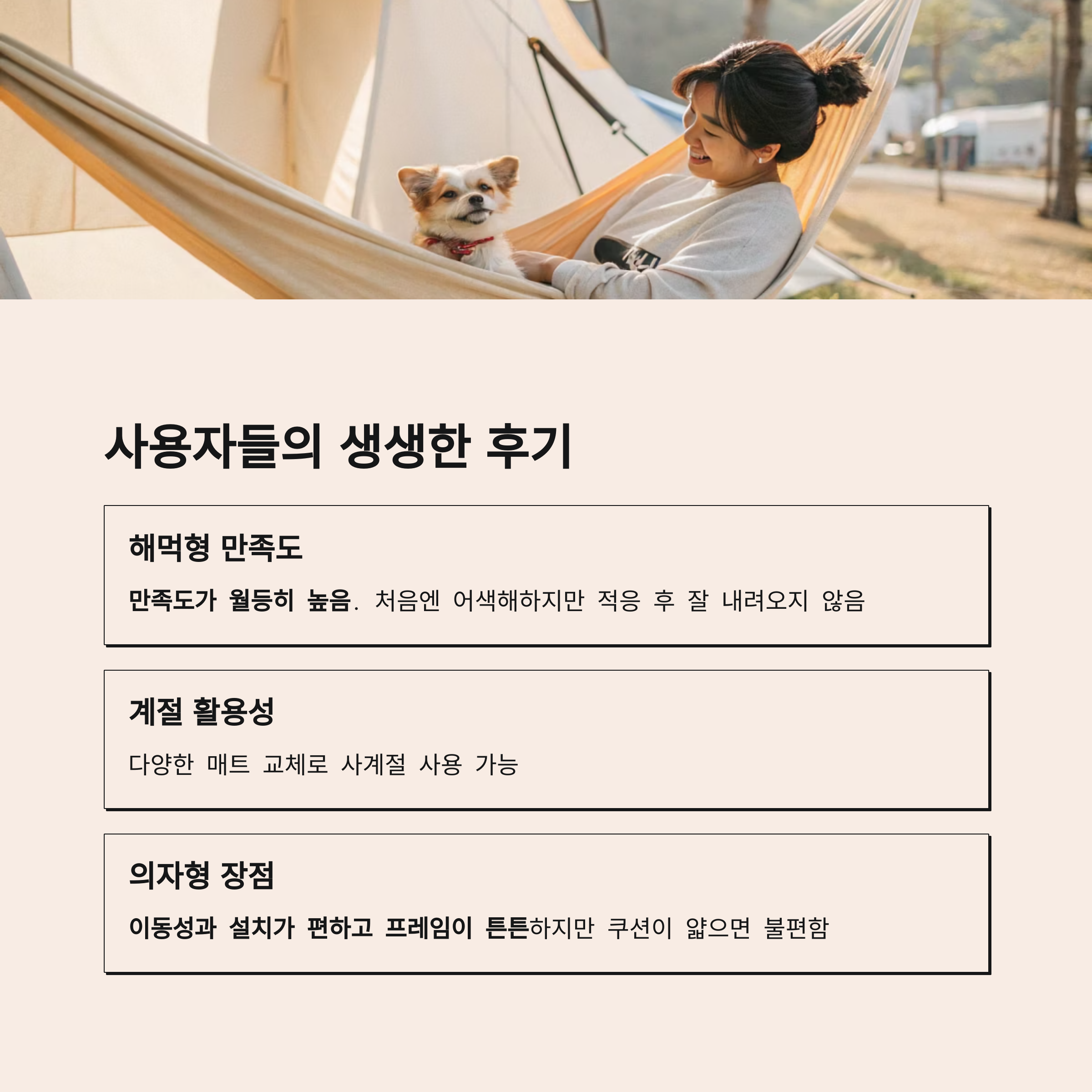 사용자들의 생생한 후기