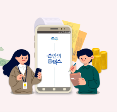 연말정산 미리보기 환급금 조회 방법