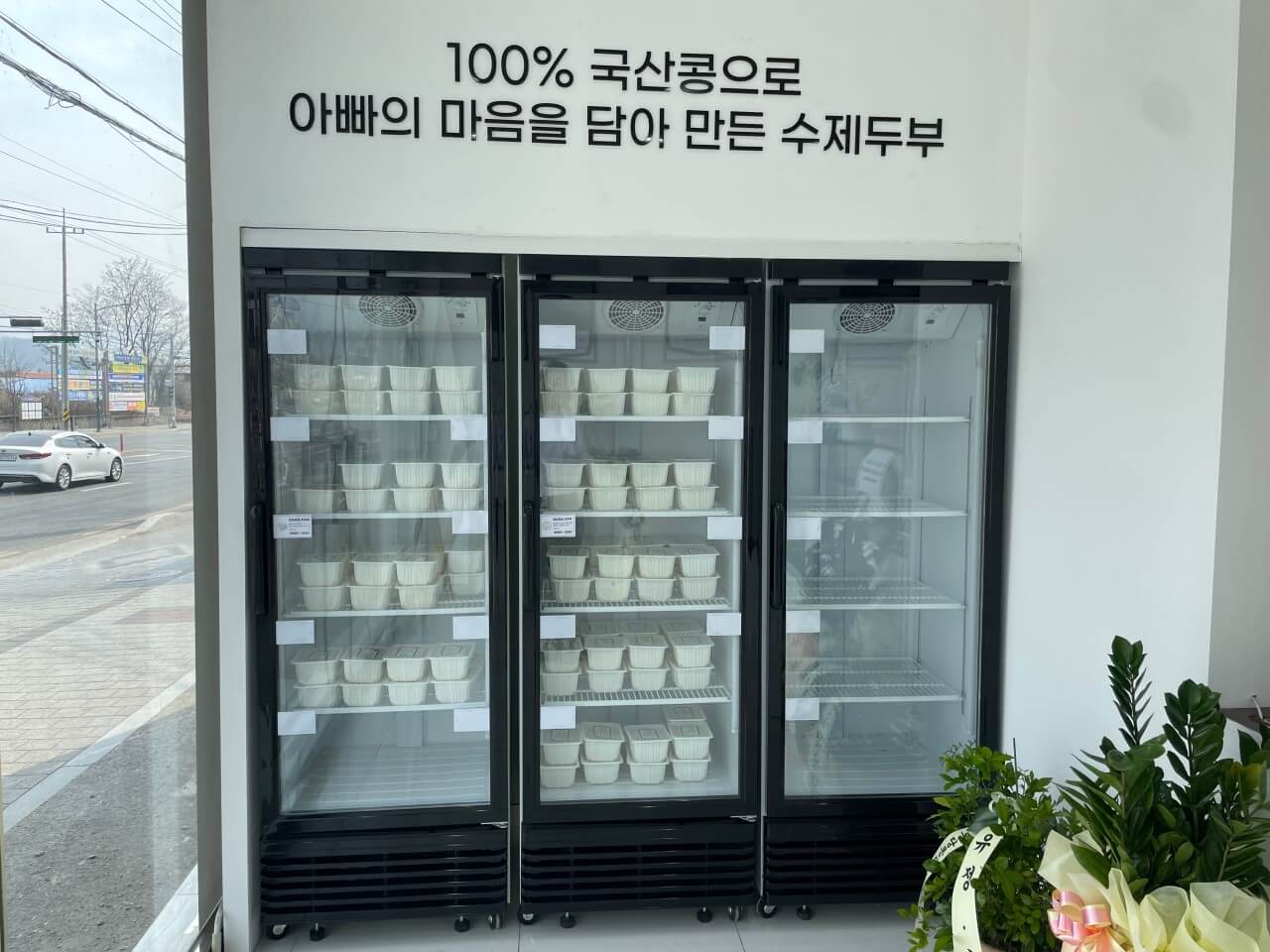 생방송투데이 3783회 오늘도 달린다! 청년 사장 경북 김천 두부가게 정담두부집 주문방법