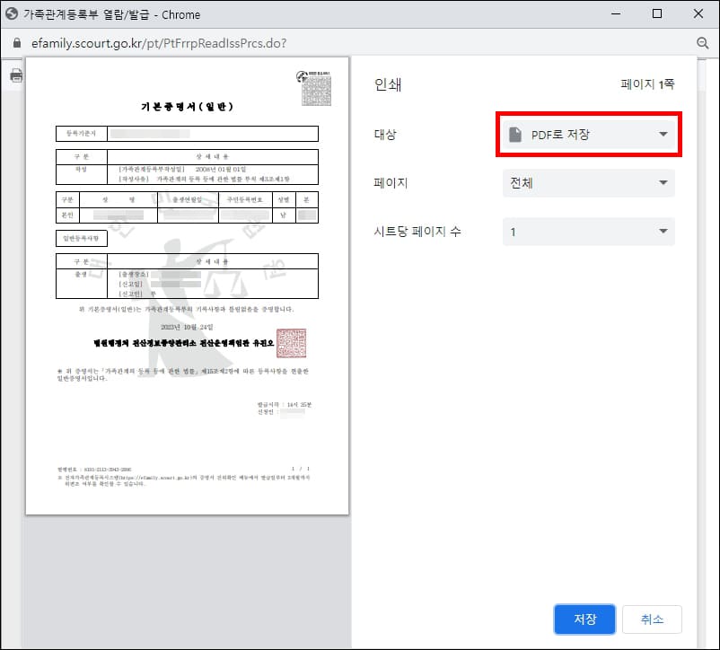 인쇄하기