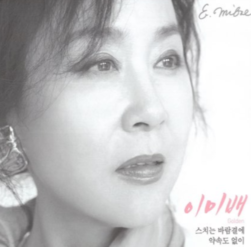 이미배 가요무대