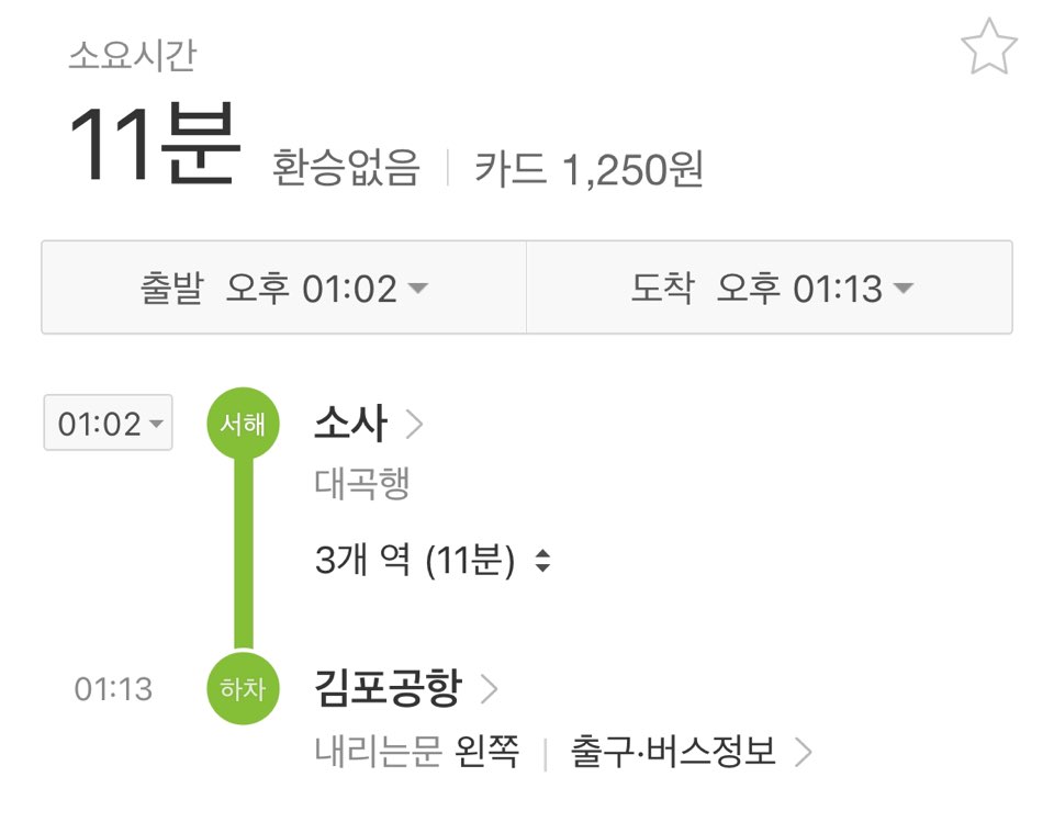 대곡소사선 개통, 노선도 배차간격 장단점 수혜지역은?