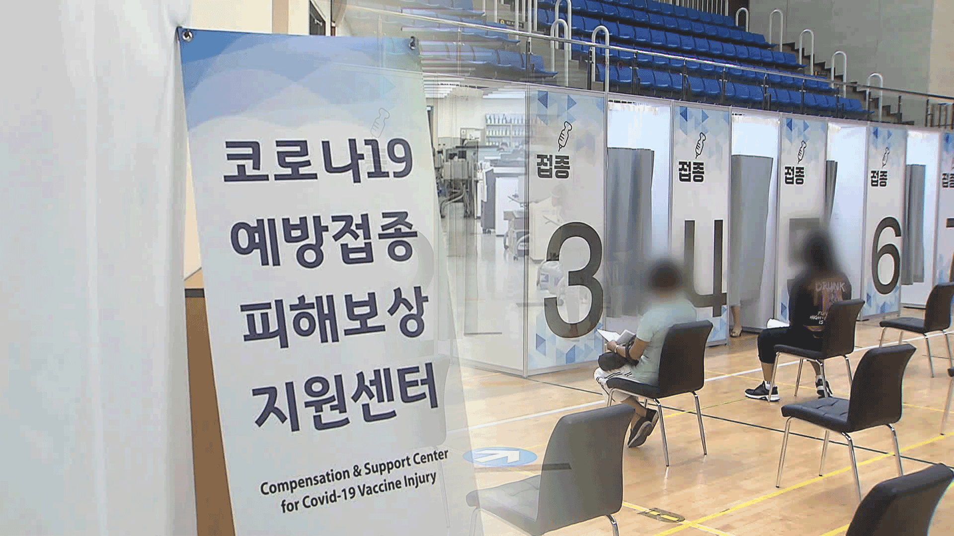 코로나19 백신 부작용 피해보상 신청방법,대상,일정 ,위로금2025