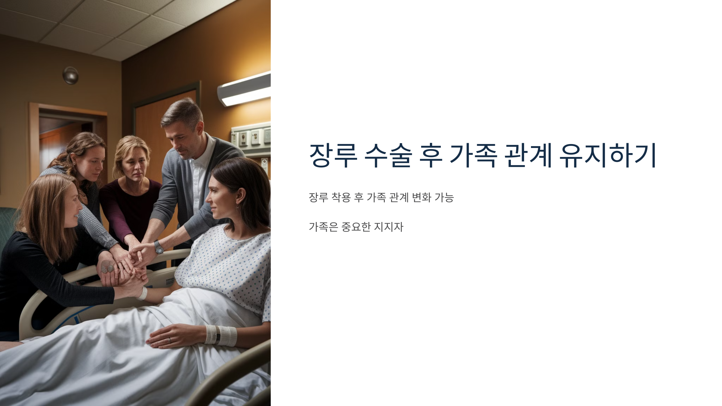 관계유지