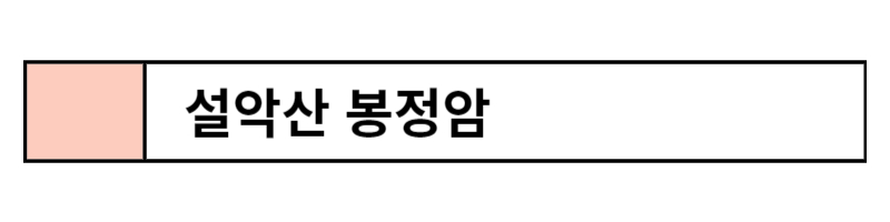 봄에 가기 좋은 사찰