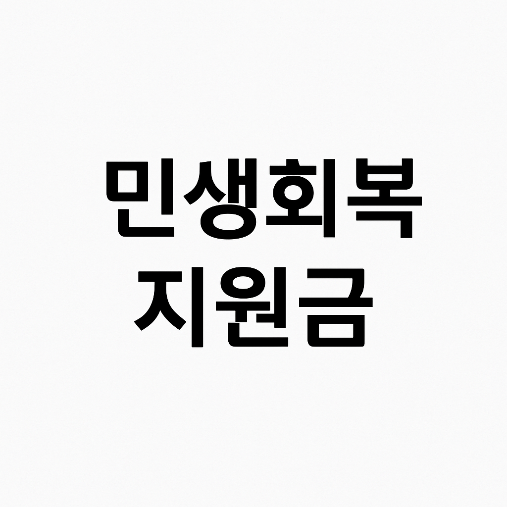 국민카드 민생지원금 신청방법