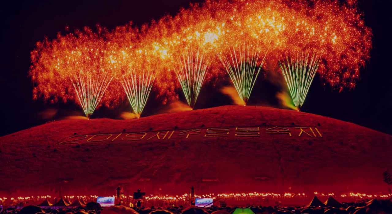 행사장을 찾은 관광객들이 불꽃놀이와 함께 축제를 즐기고 있는 모습. [ⓒ대한민국 구석구석]