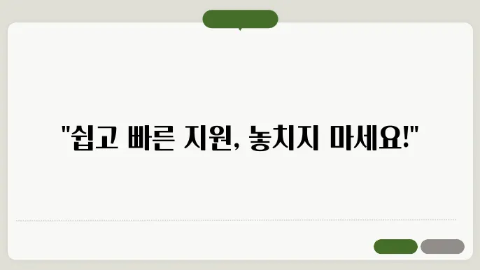 2025 공익직불금 온라인신청 사이트 신청방법