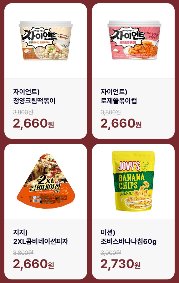 CU 편의점 10월