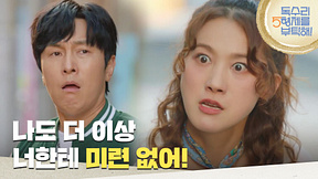 독수리오형제를부탁해(출처:KBS)