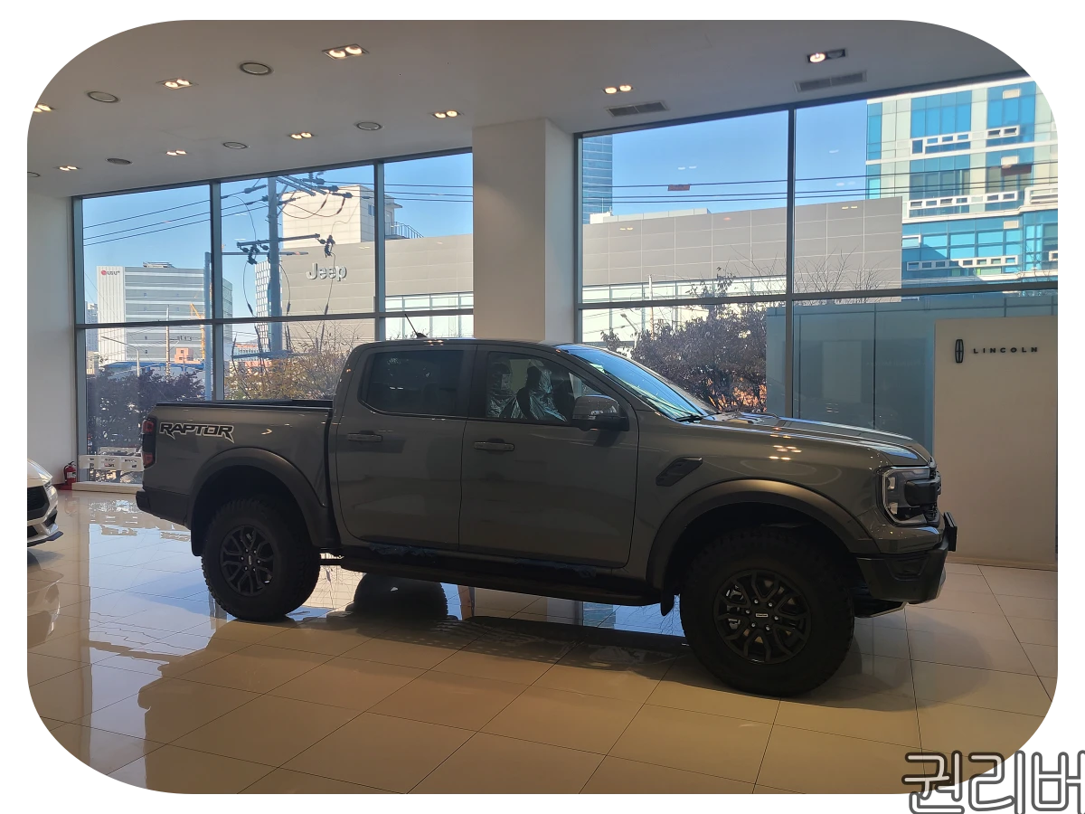 레인저 렙터 전시