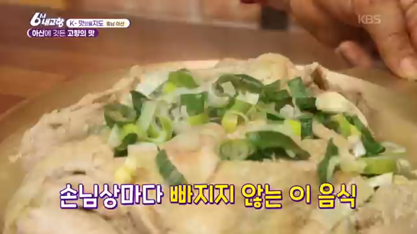 6시내고향 K맛있을지도 충남 아산 온면 밀면 신정식당
