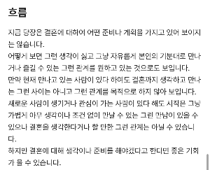 블라인드 타로 웨딩 흐름 및 바보 카드 해석