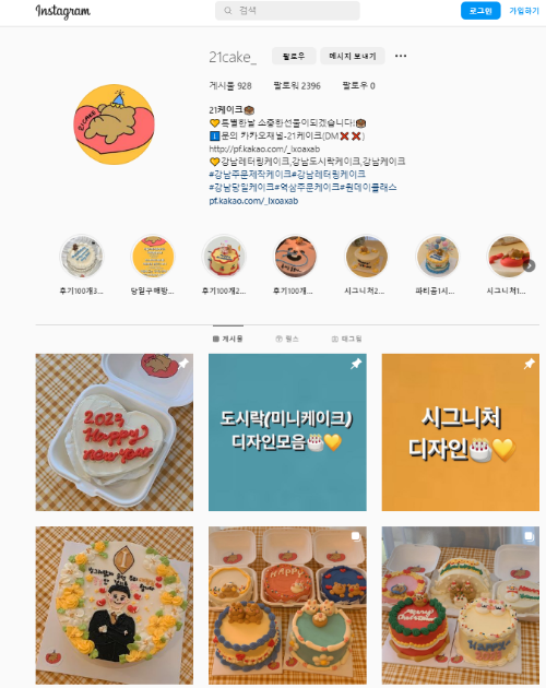 케이크 주문제작