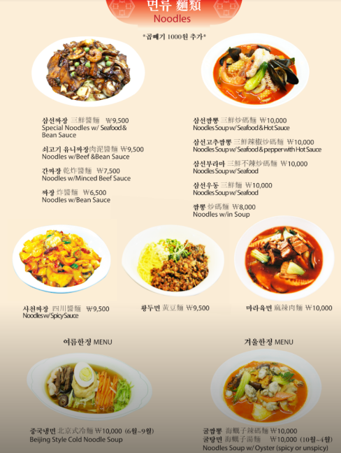중화루