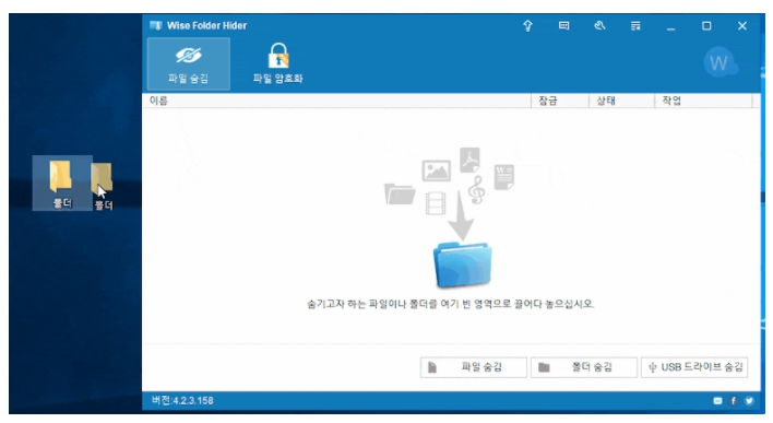 컴퓨터 폴더 잠금