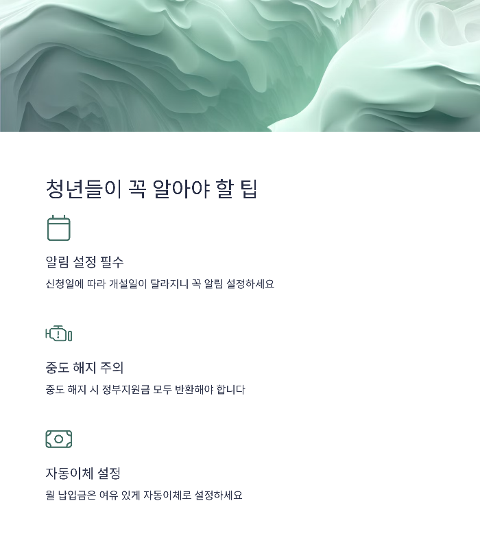 청년도약계좌 금리 연9.5%