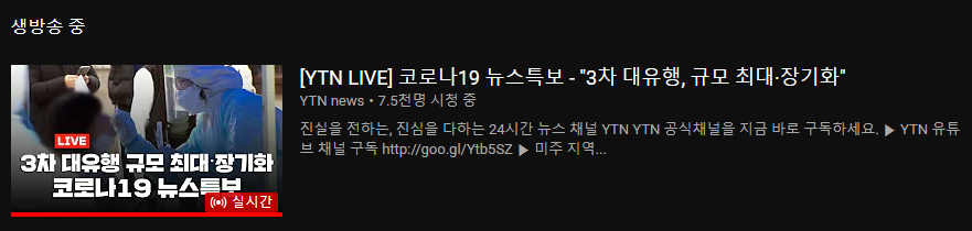 ytn실시간 뉴스 보기