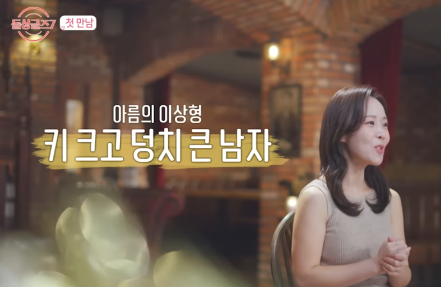 돌싱글즈7 직업 이혼사유