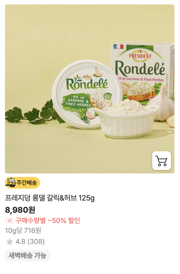 이마트 세일 - 출처 이마트 공식홈페이지