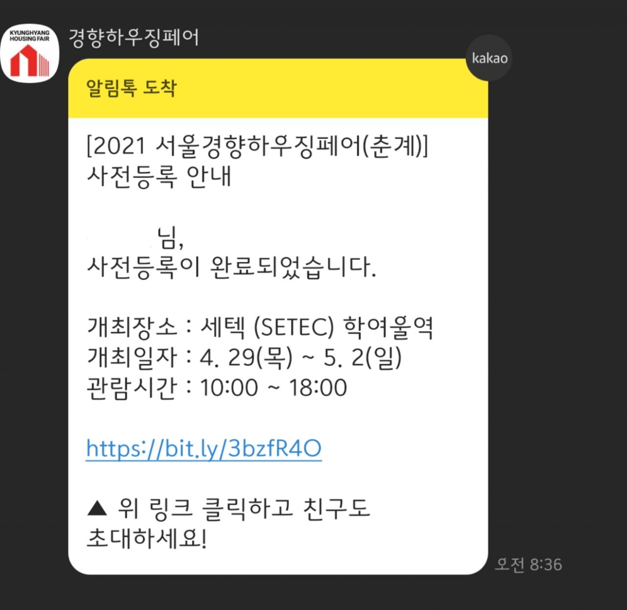 등록완료