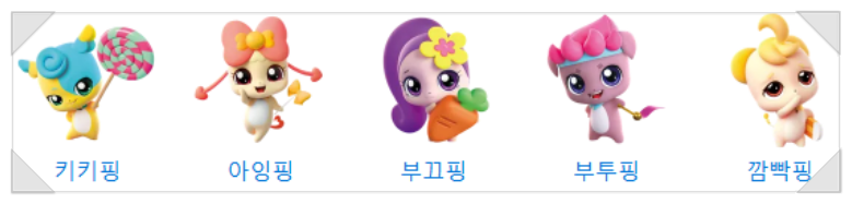 슈팅스타 티니핑 종류 도감 개수 캐릭터 전체 모음