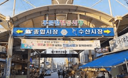 주문진-가볼만한곳-수산시장