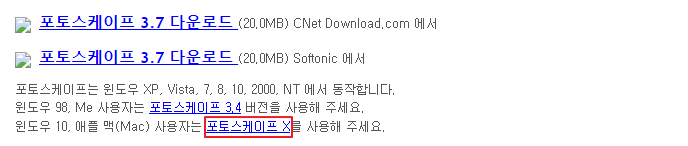 포토스케이프(PhotoScape)X 무료 다운로드
