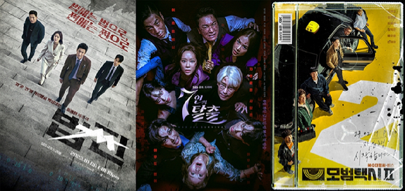 &#39;법쩐&#39;&#44; &#39;7인의 탈출&#39;&#44; &#39;모범택시2&#39; 포스터 갈무리 [사진=SBS]