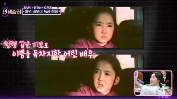 배우 윤유선 프로필 사진│아역 시절부터 활동했던 윤유선