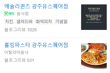 시외버스 맛집 리스트