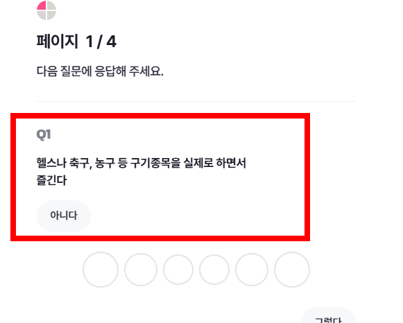 에겐 테토 테스트 무료 홈페이지