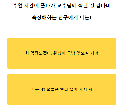 테스트잇 떡볶이 성격 테스트