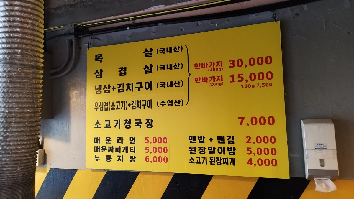 포크래인 메뉴
