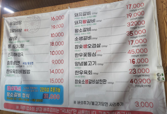 생생정보 스타밥집 김수찬 왕갈비탕 갈비 부천 맛집