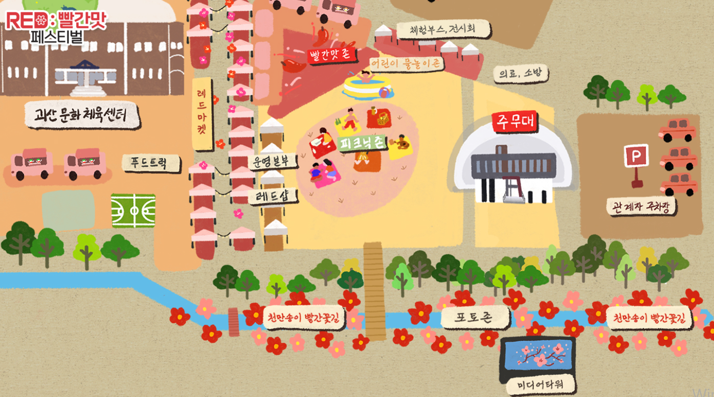 2025 괴산 빨간맛 페스티벌 전체 일정 한눈에 보기❘일정표, 가이드 지도 및 프로그램 사전 예약 안내