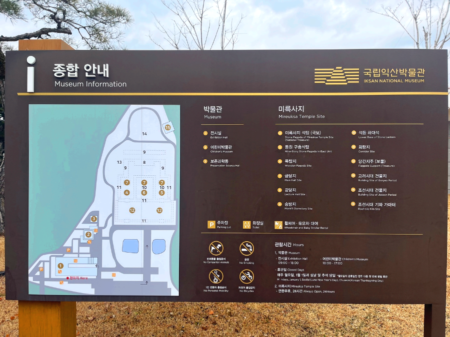 국립익산박물관