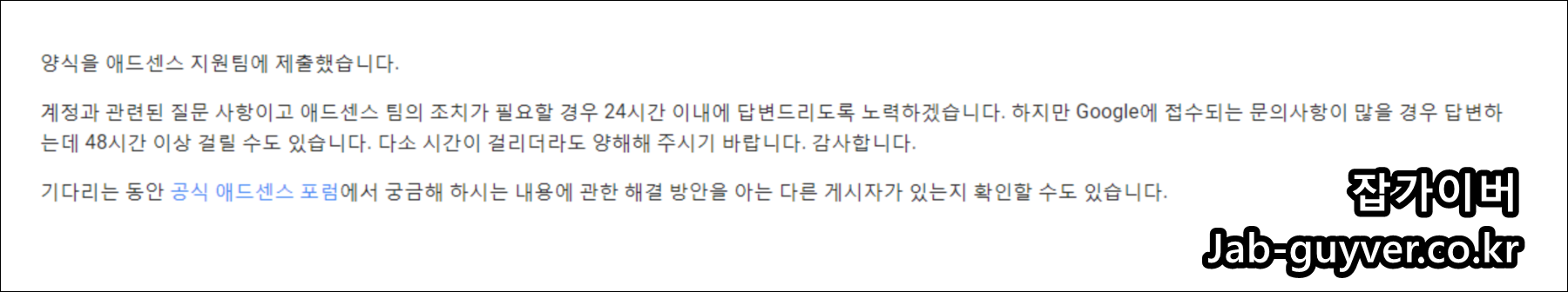 애드센스 무한검토