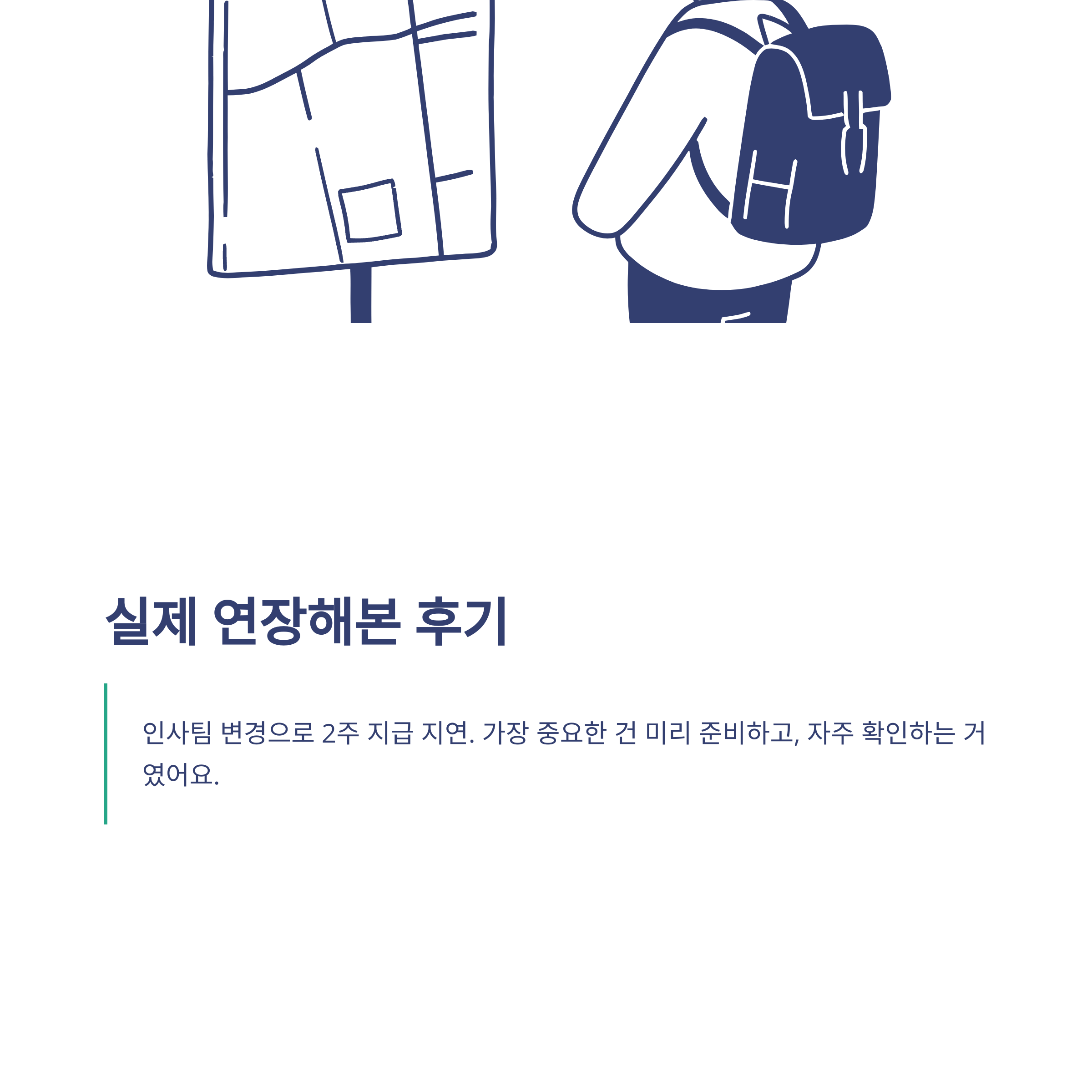 육아휴직 연장신청 완전정리: 6개월 연장부터 신청서류·방법·기간까지 실제 경험 안내9