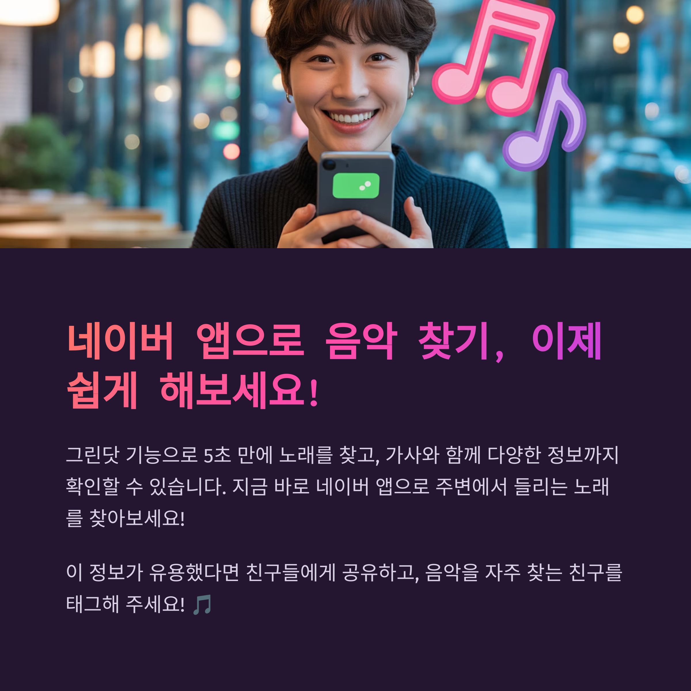 네이버 앱 그린닷