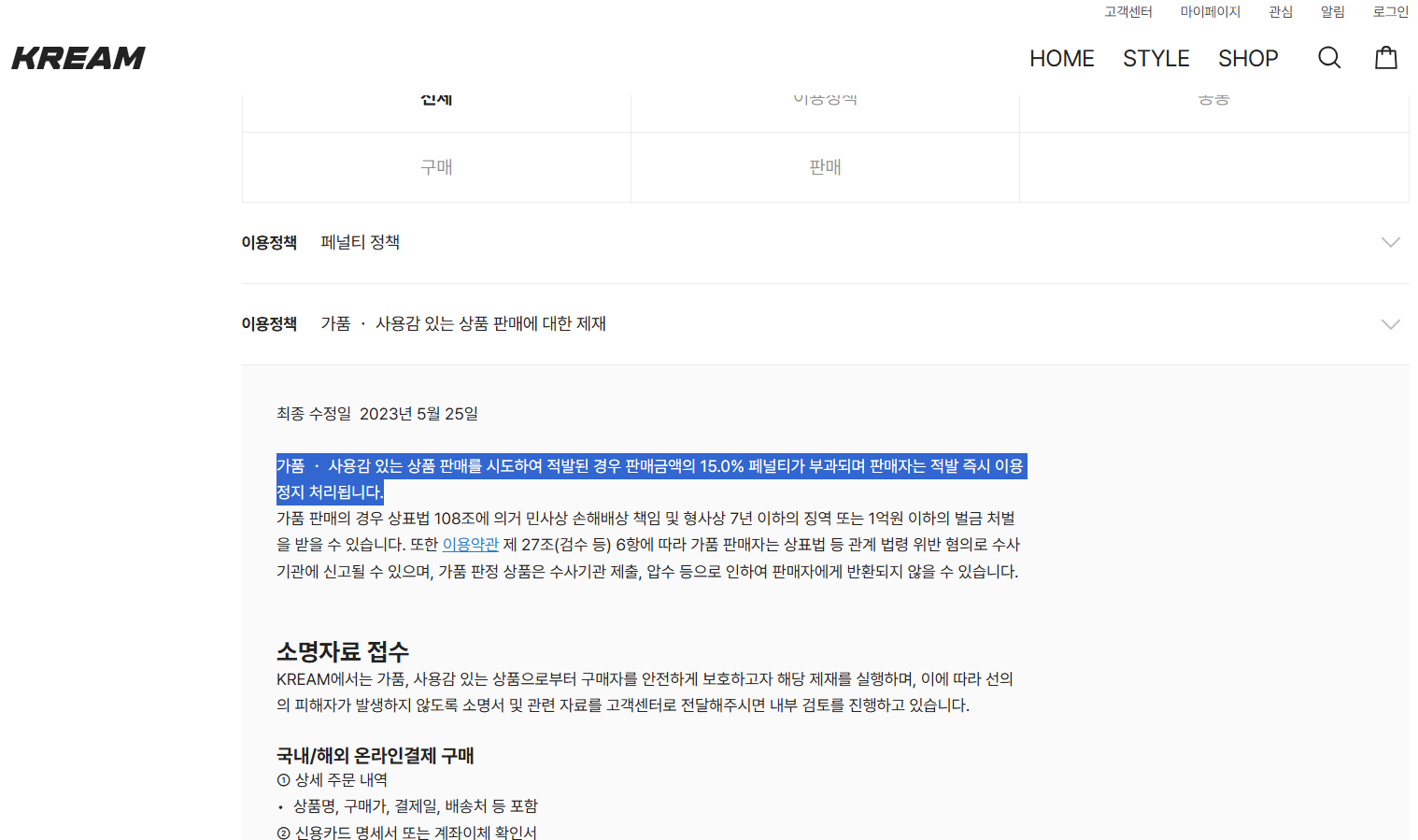 크림(KREAM) 정품 가품 중고 문제