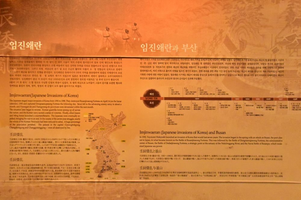 동래읍성 임진왜란 역사관