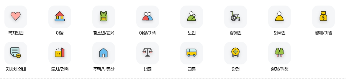 시민참여 게시판을 통해 정책 제안을 등록하고 고향사랑기부제 정보를 확인하는 모습