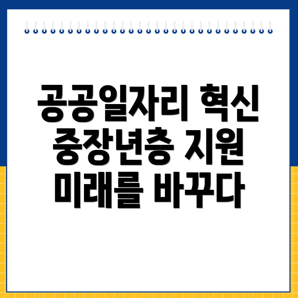 곡성군 일자리