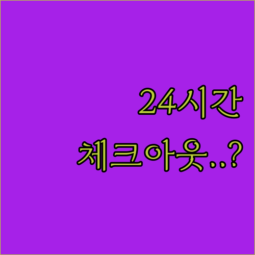 선전 그랜드 시어터 호텔 24시간 여..