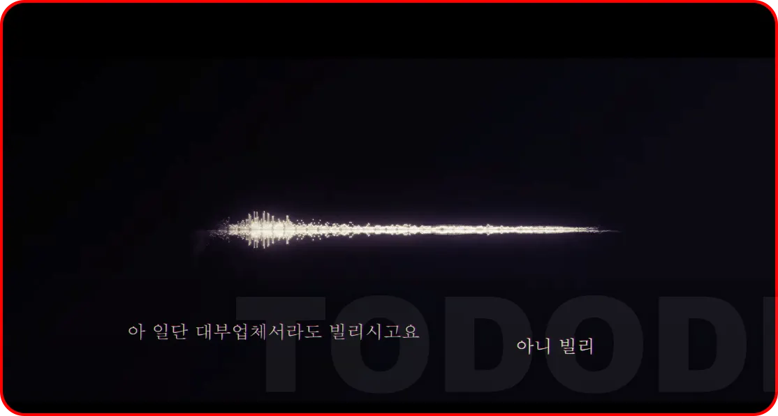 시민덕희의 보이싱 피싱범