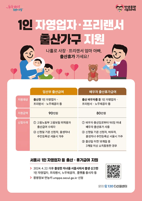 동행매력 특별시 서울